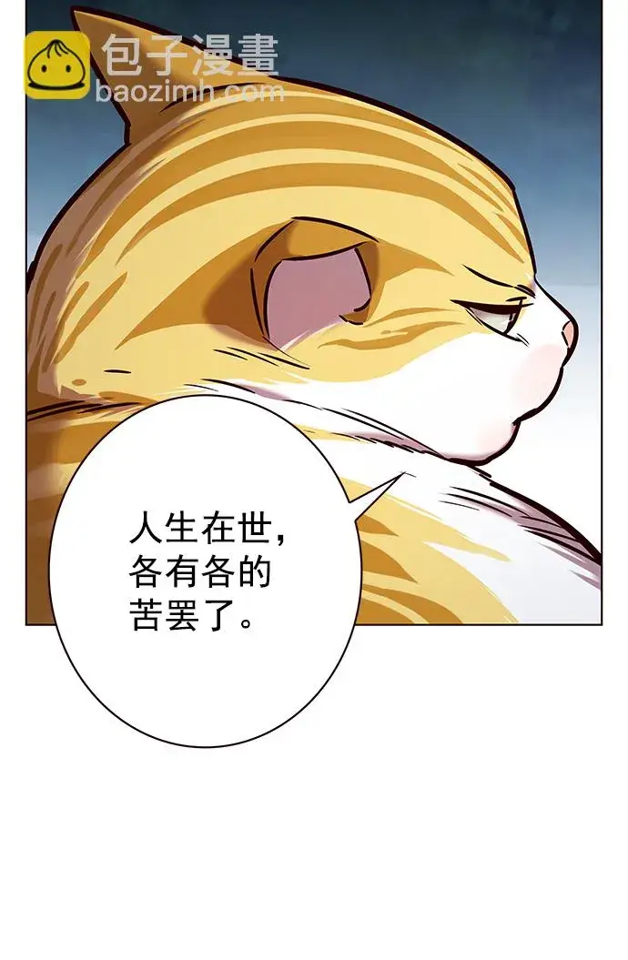 漫画《觉醒吧，铲屎官！》第227话第3张图