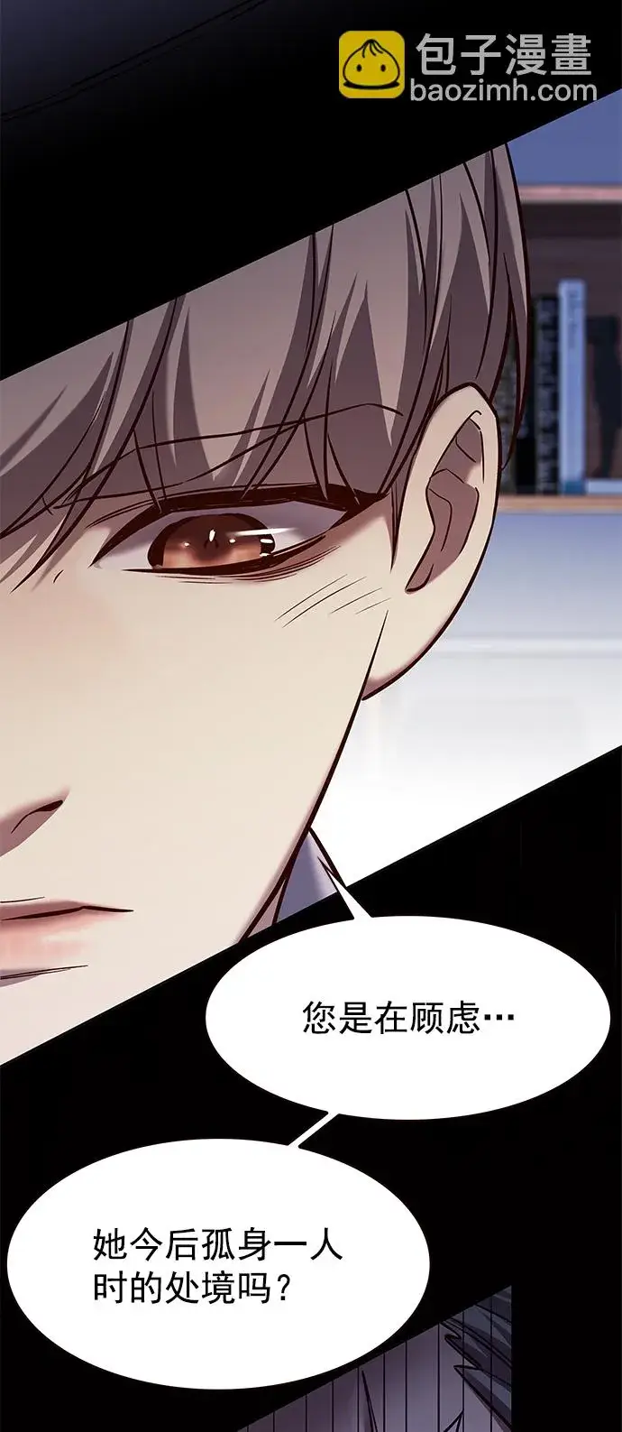 漫画《觉醒吧，铲屎官！》第227话第30张图