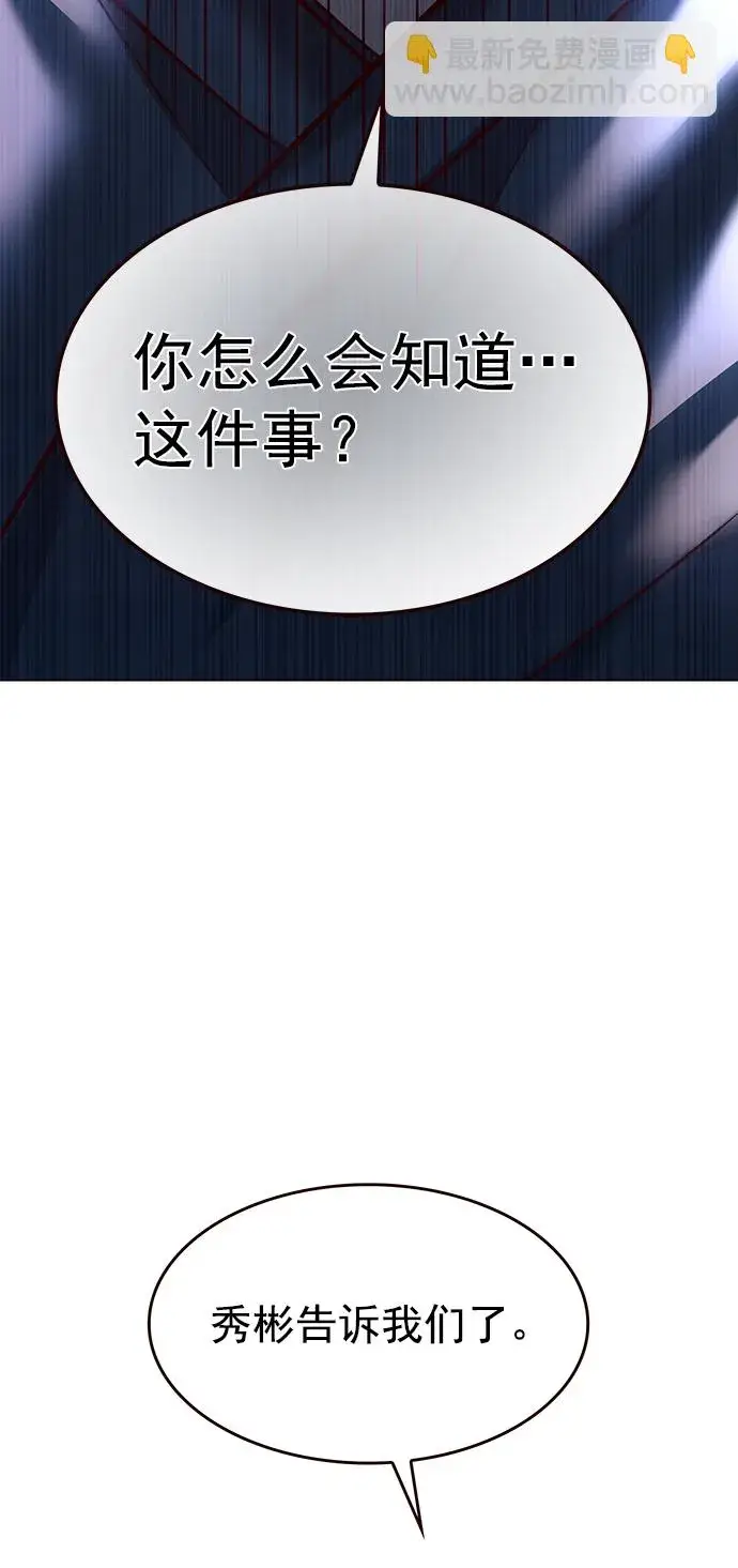 漫画《觉醒吧，铲屎官！》第227话第33张图