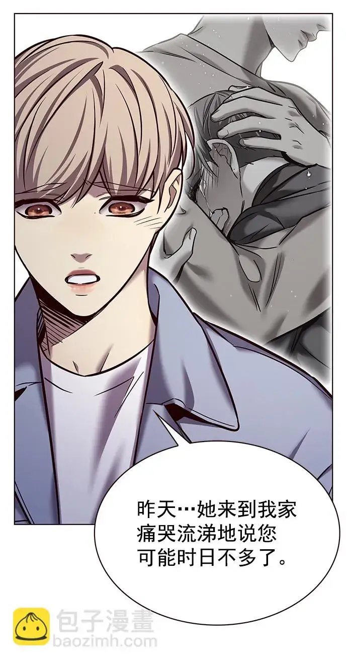 漫画《觉醒吧，铲屎官！》第227话第37张图