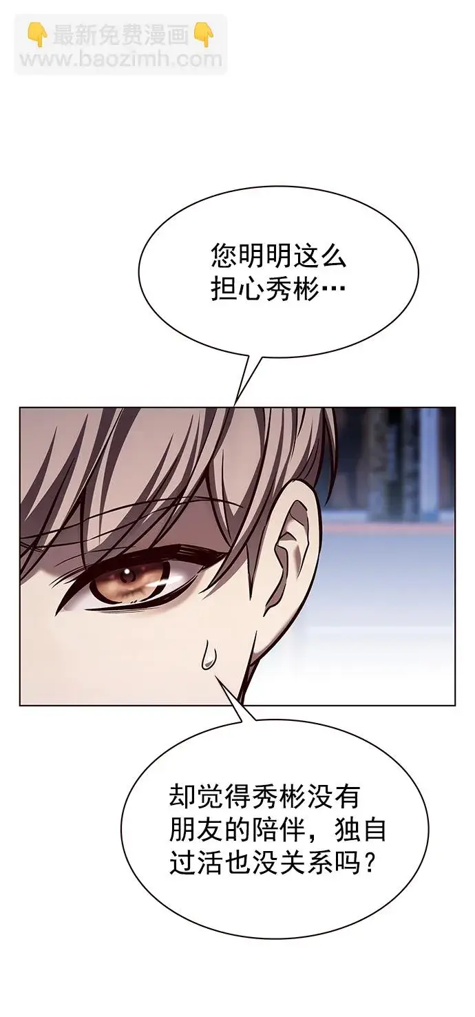 漫画《觉醒吧，铲屎官！》第227话第40张图