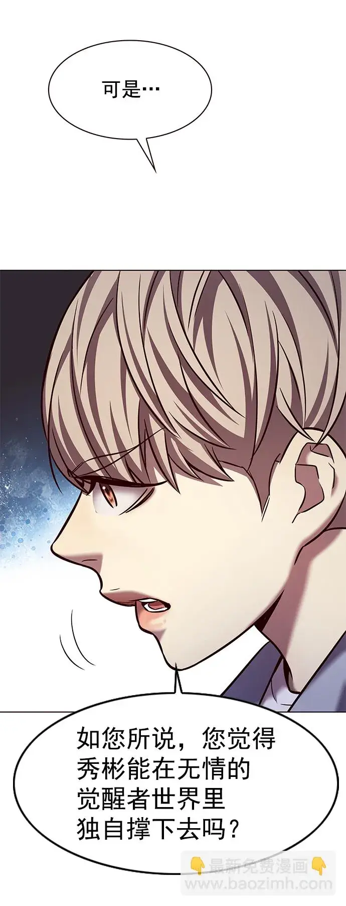 漫画《觉醒吧，铲屎官！》第227话第43张图
