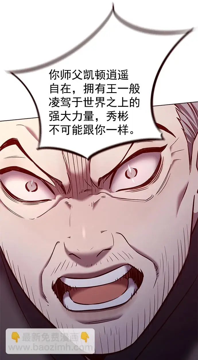 漫画《觉醒吧，铲屎官！》第227话第45张图