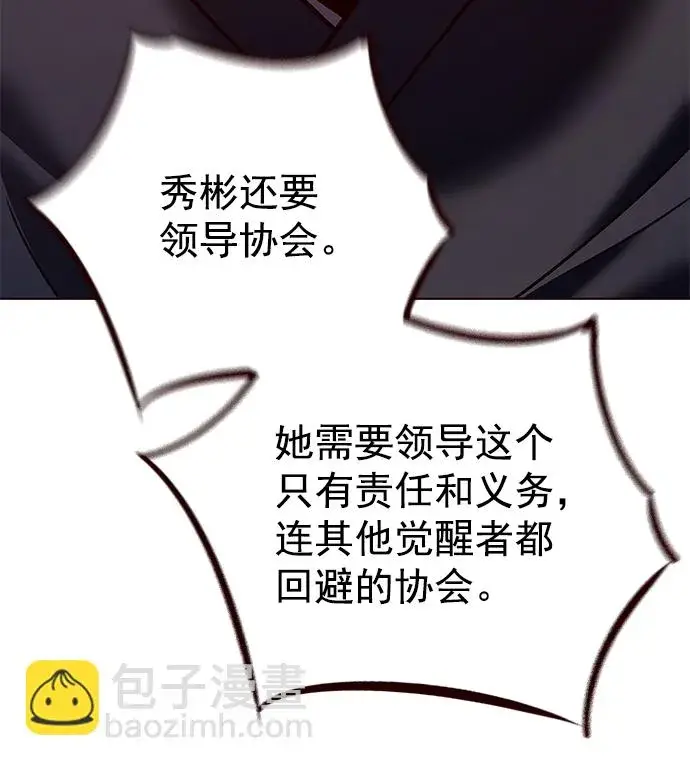 漫画《觉醒吧，铲屎官！》第227话第46张图