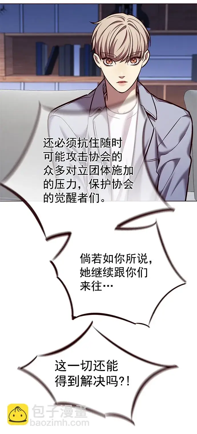 漫画《觉醒吧，铲屎官！》第227话第47张图