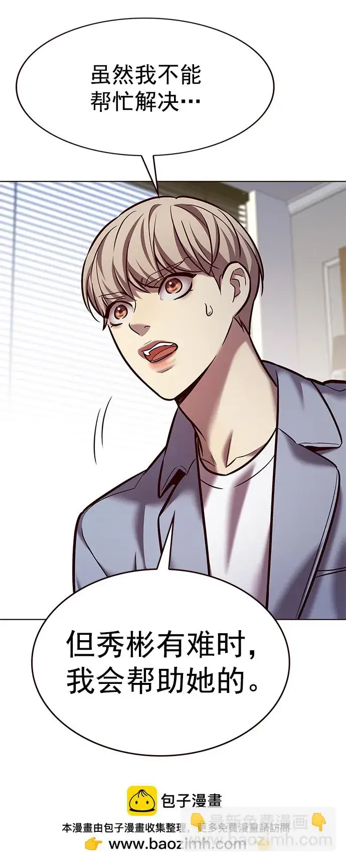 漫画《觉醒吧，铲屎官！》第227话第50张图
