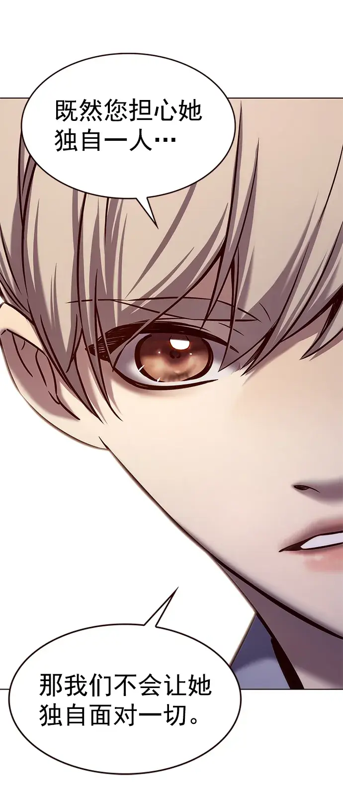 漫画《觉醒吧，铲屎官！》第227话第52张图