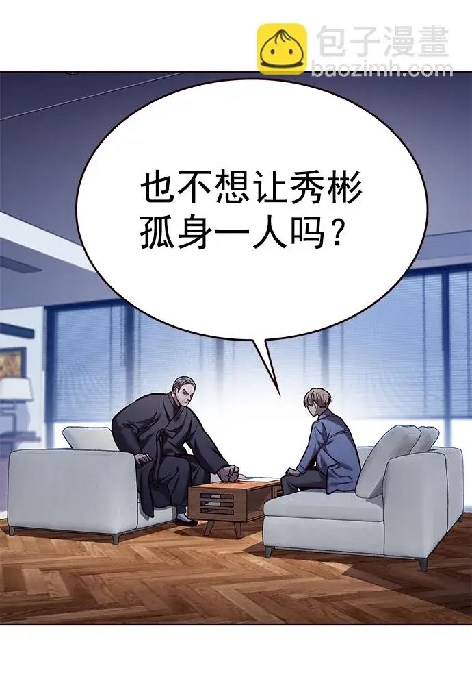 漫画《觉醒吧，铲屎官！》第227话第55张图