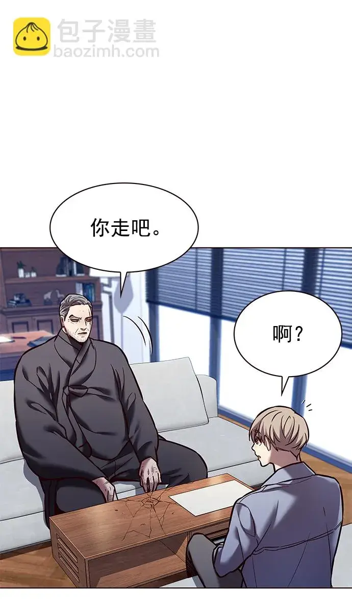 漫画《觉醒吧，铲屎官！》第227话第59张图