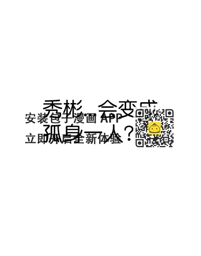 漫画《觉醒吧，铲屎官！》第227话第64张图