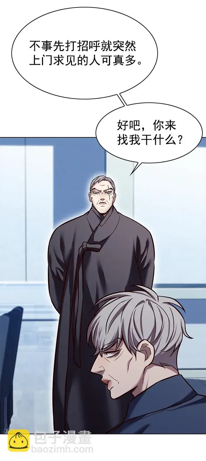 漫画《觉醒吧，铲屎官！》第227话第66张图