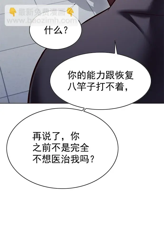 漫画《觉醒吧，铲屎官！》第227话第68张图