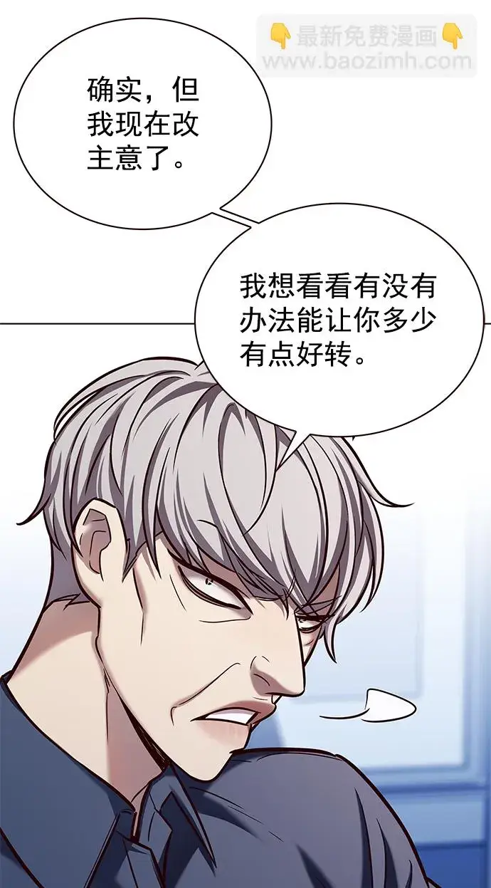 漫画《觉醒吧，铲屎官！》第227话第69张图