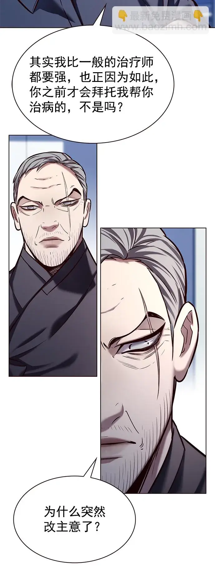 漫画《觉醒吧，铲屎官！》第227话第70张图