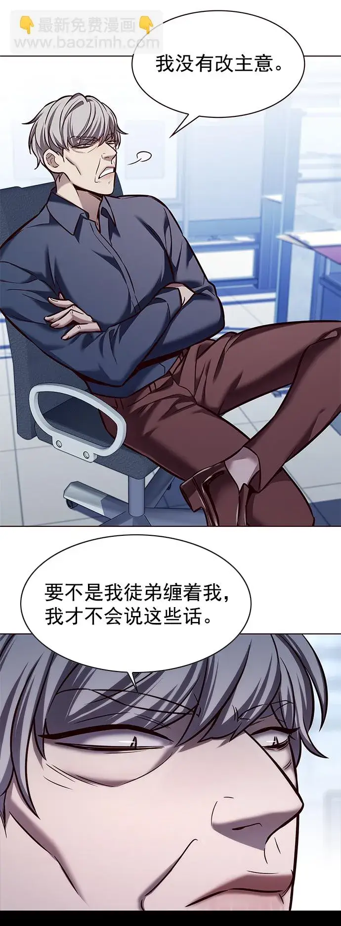 漫画《觉醒吧，铲屎官！》第227话第71张图