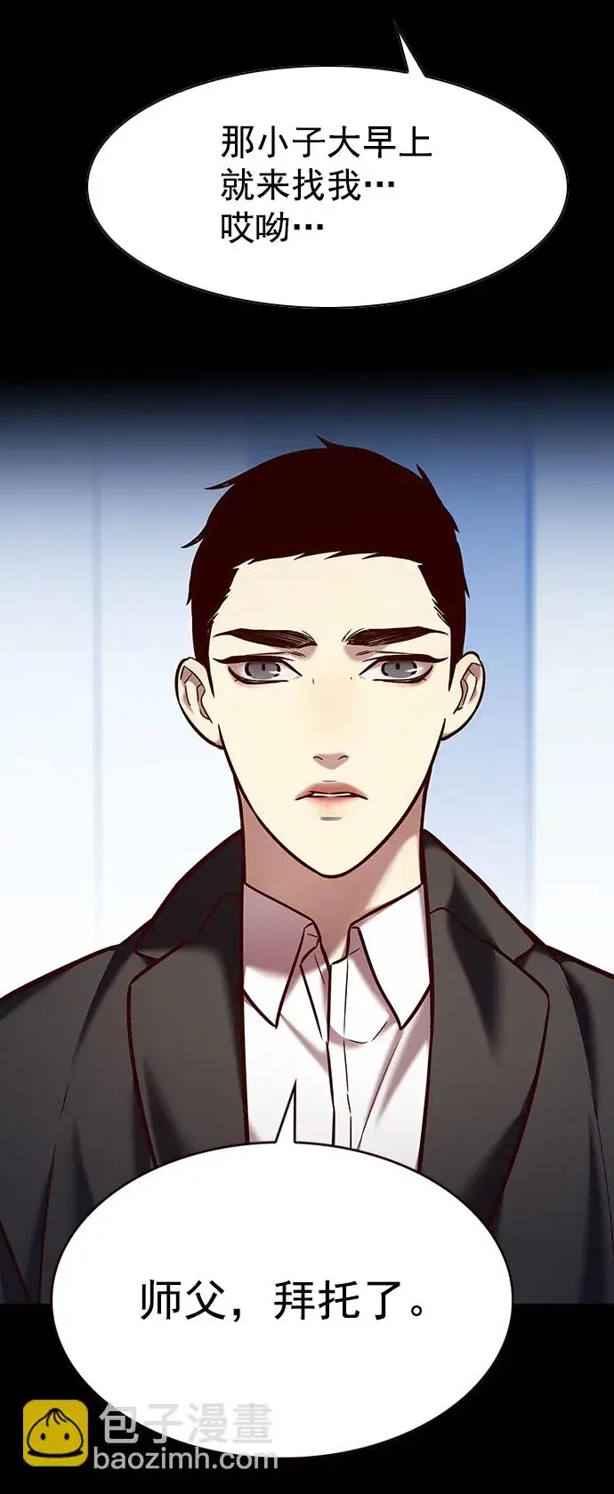 漫画《觉醒吧，铲屎官！》第227话第72张图