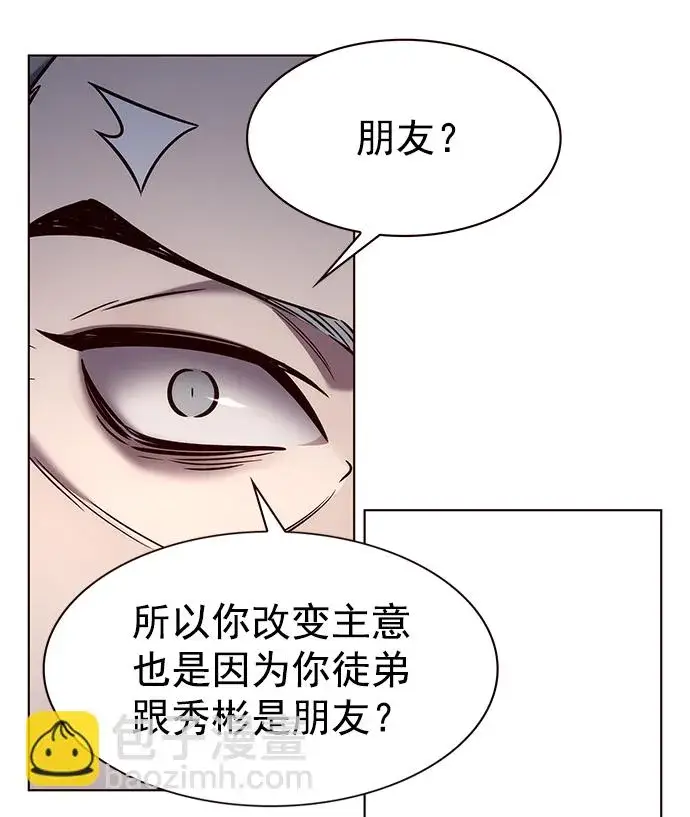 漫画《觉醒吧，铲屎官！》第227话第76张图