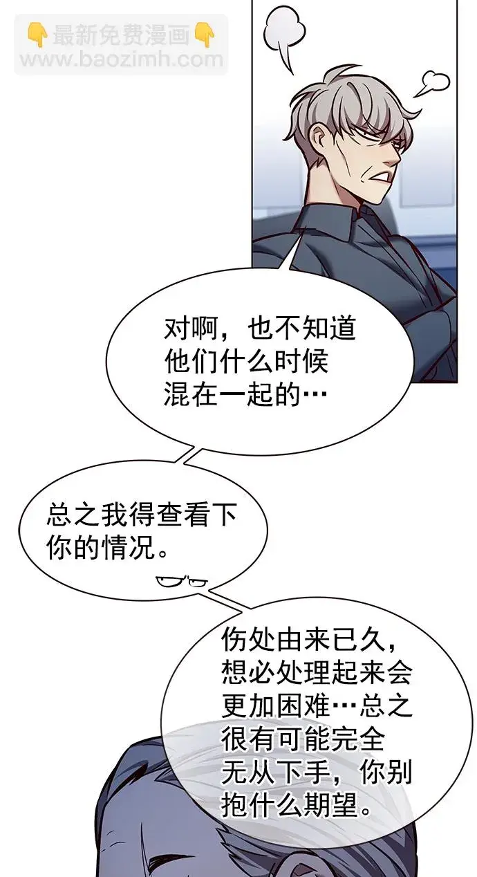 漫画《觉醒吧，铲屎官！》第227话第77张图