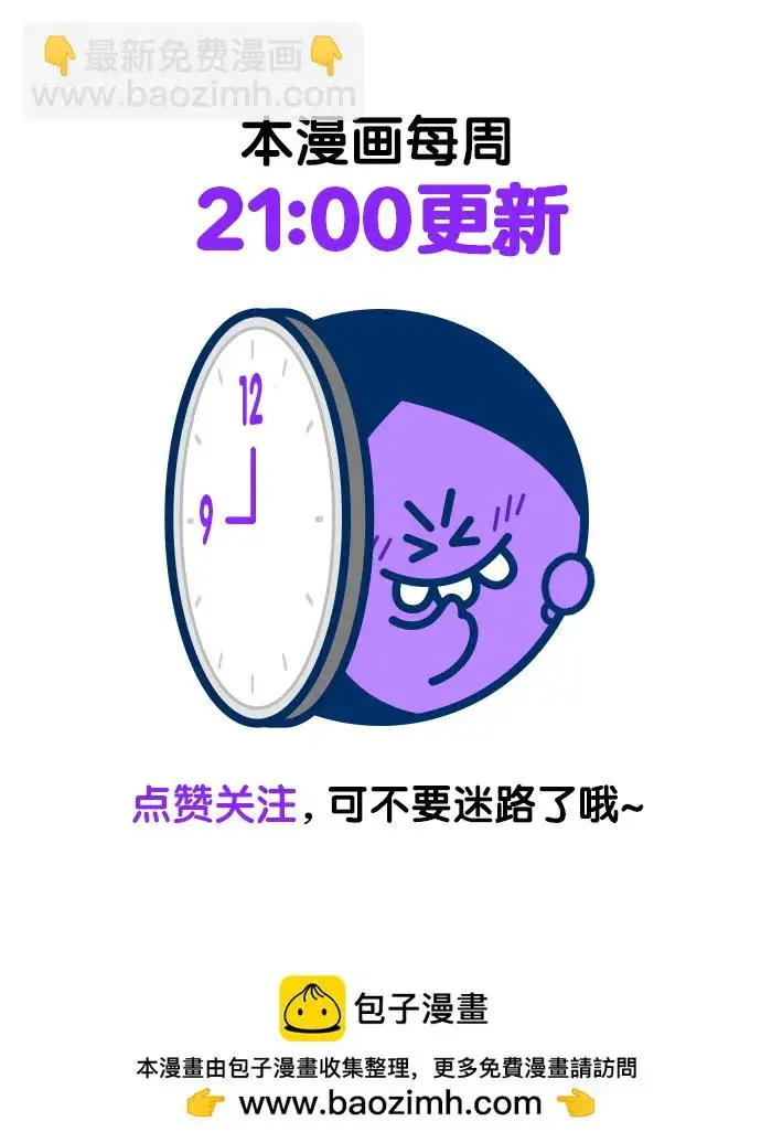 漫画《觉醒吧，铲屎官！》第227话第86张图