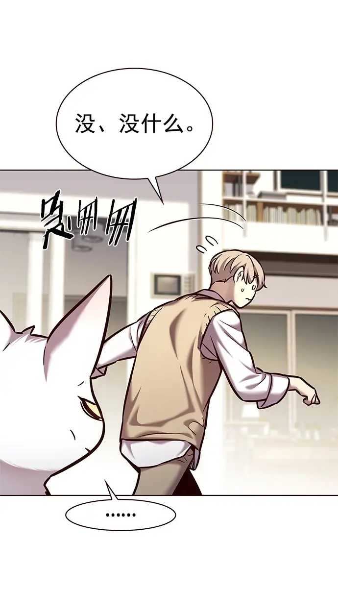漫画《觉醒吧，铲屎官！》第228话第10张图