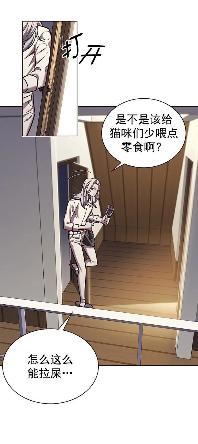 漫画《觉醒吧，铲屎官！》第228话第12张图