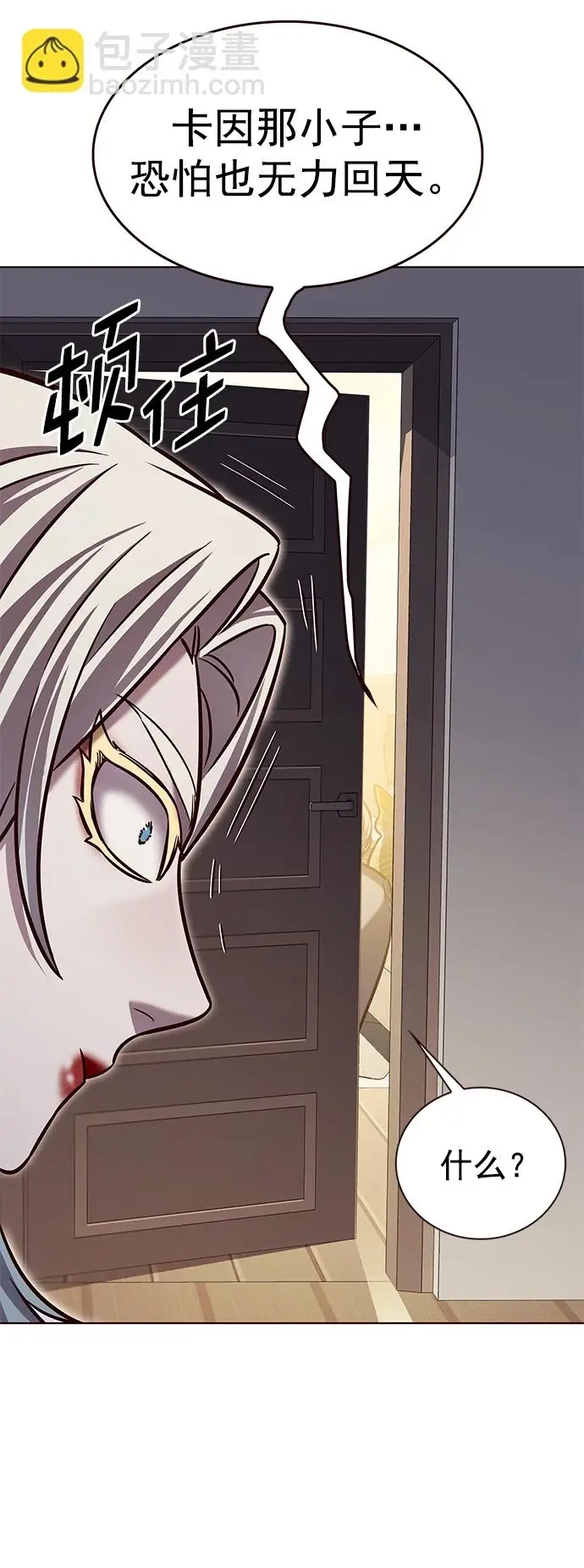 漫画《觉醒吧，铲屎官！》第228话第13张图