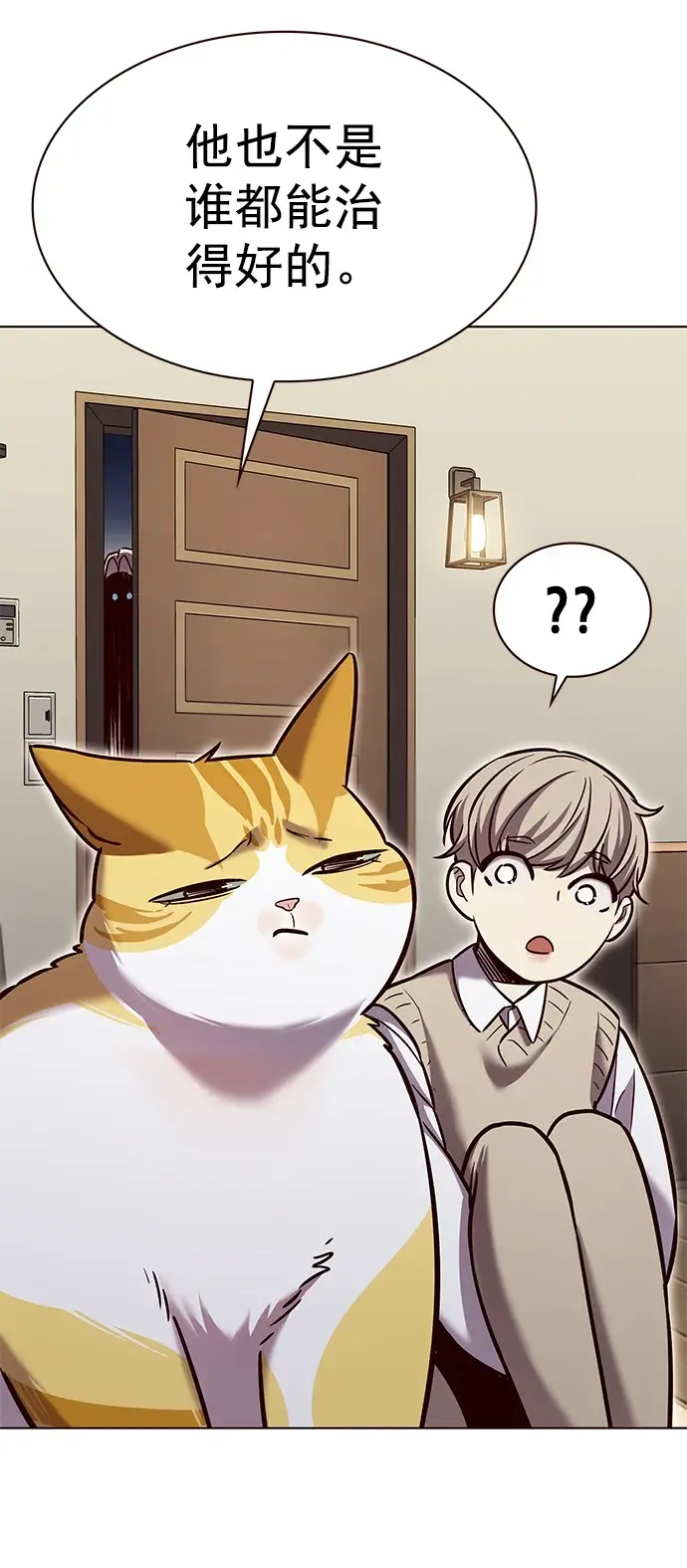 漫画《觉醒吧，铲屎官！》第228话第14张图