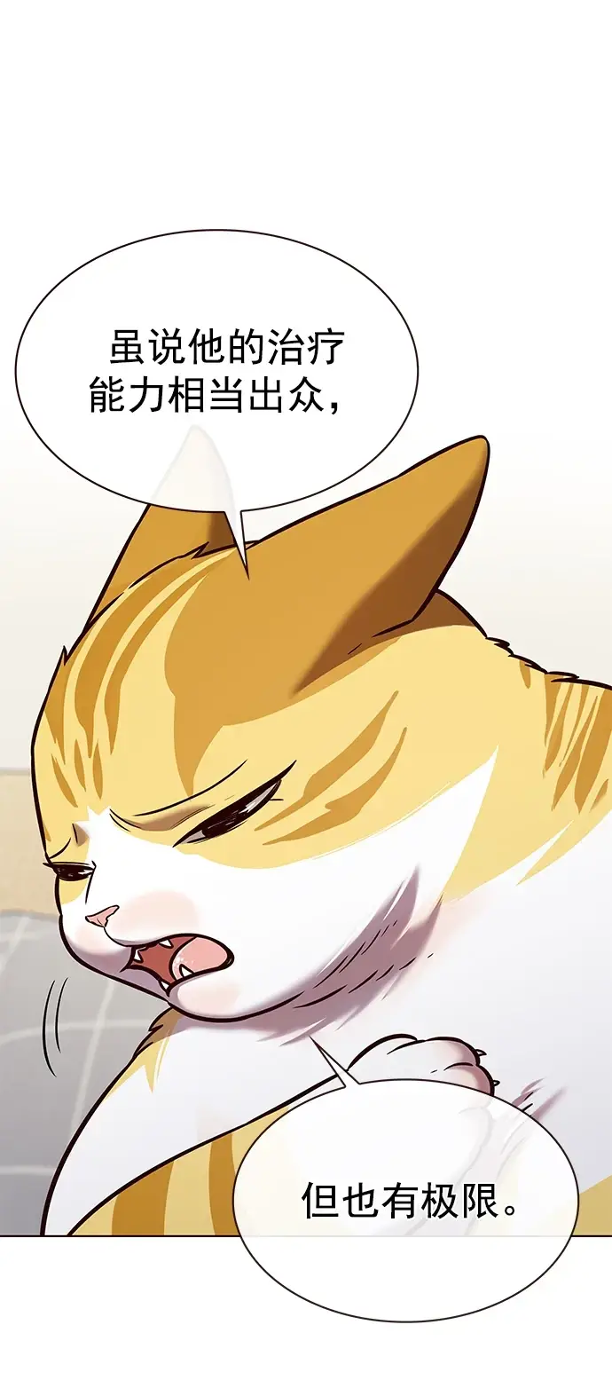 漫画《觉醒吧，铲屎官！》第228话第15张图