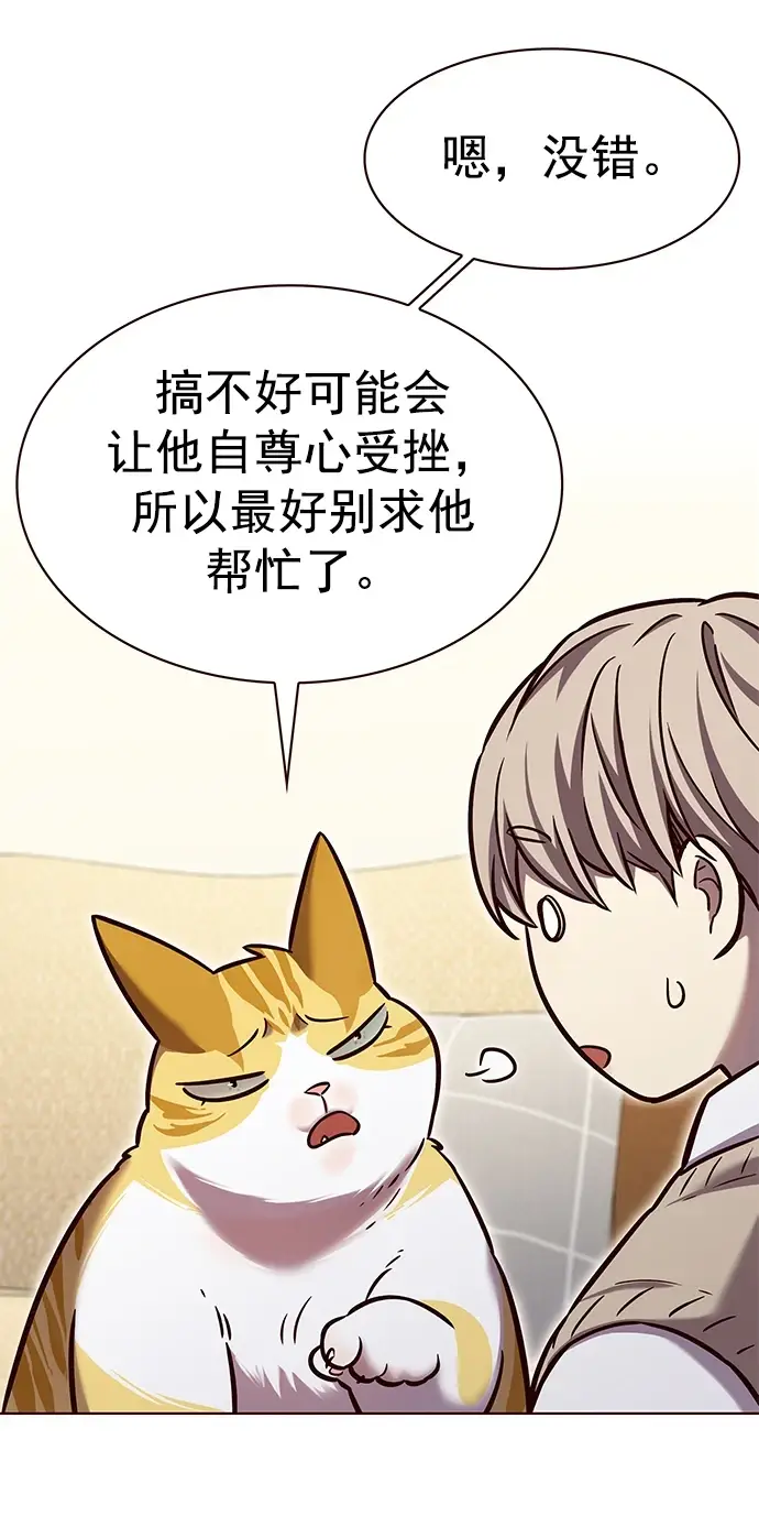 漫画《觉醒吧，铲屎官！》第228话第17张图