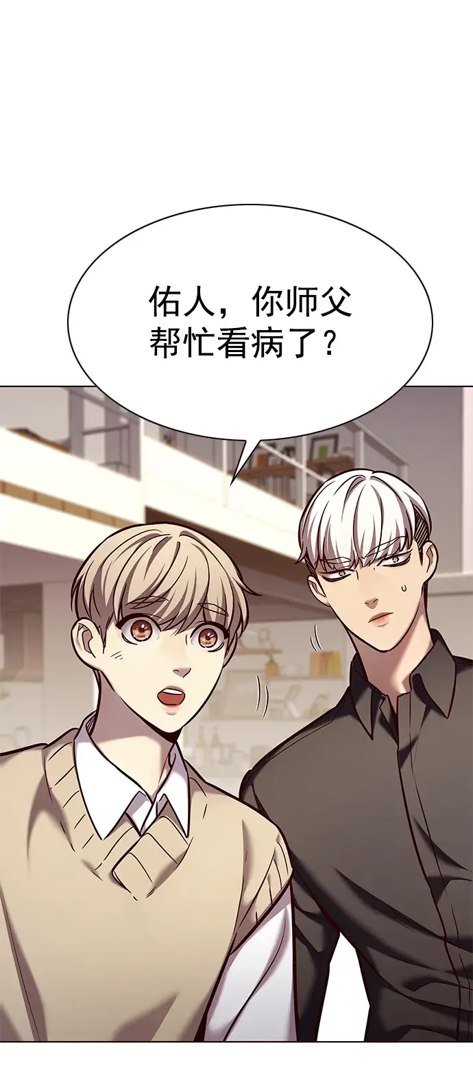 漫画《觉醒吧，铲屎官！》第228话第2张图