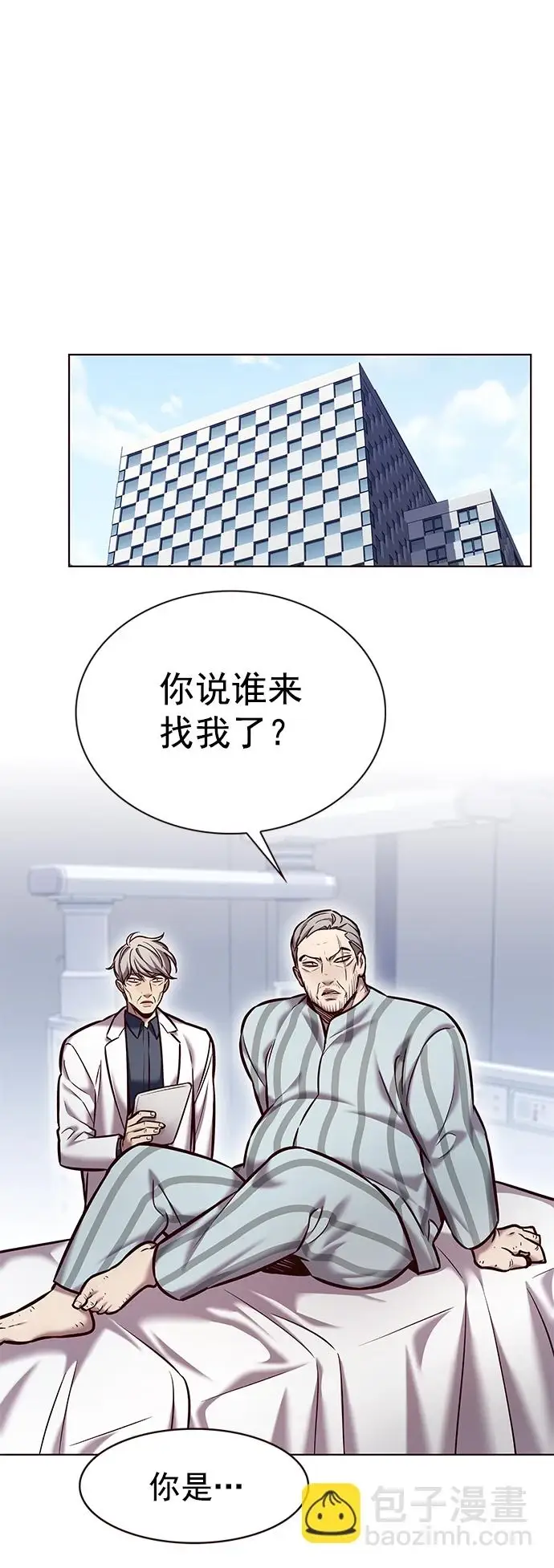 漫画《觉醒吧，铲屎官！》第228话第25张图