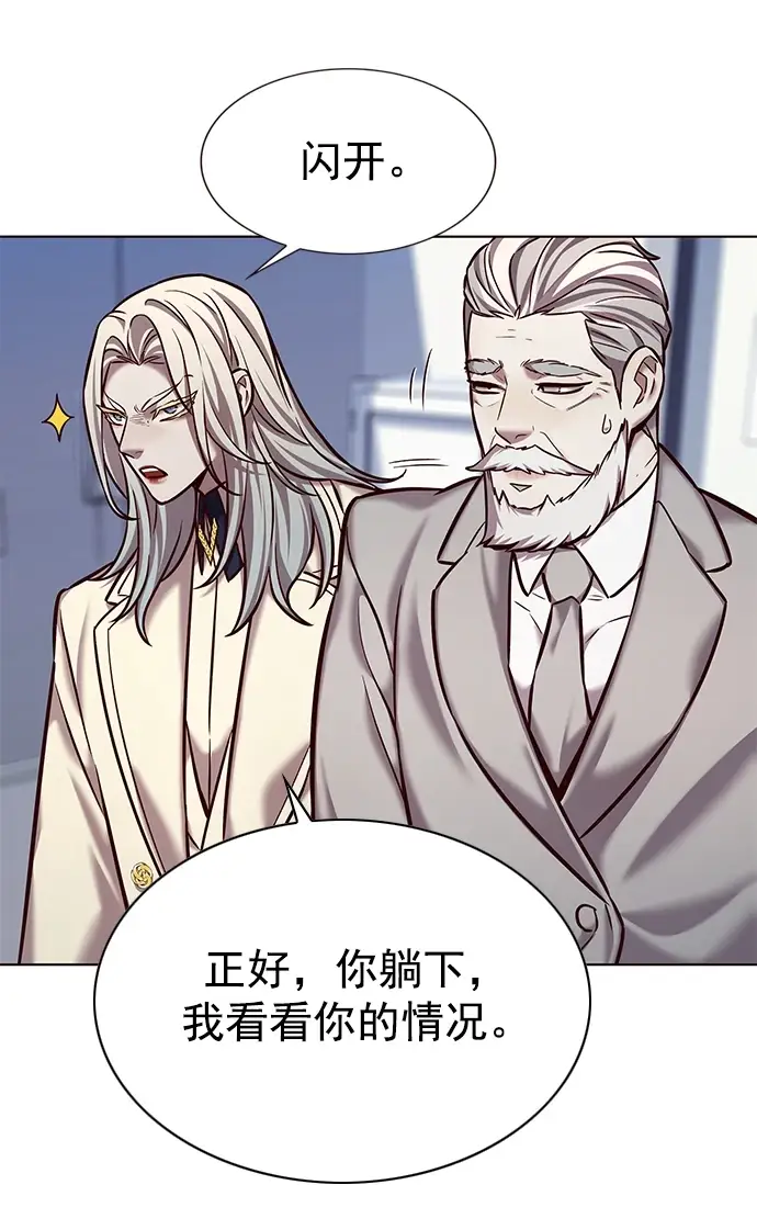 漫画《觉醒吧，铲屎官！》第228话第27张图