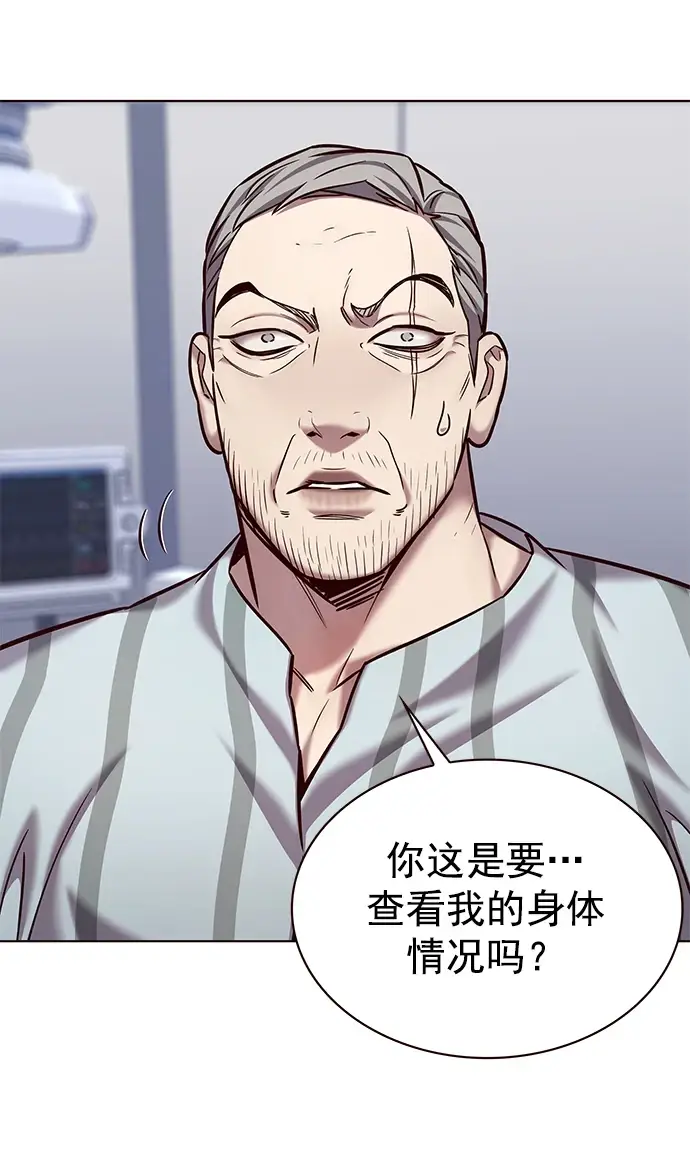 漫画《觉醒吧，铲屎官！》第228话第28张图