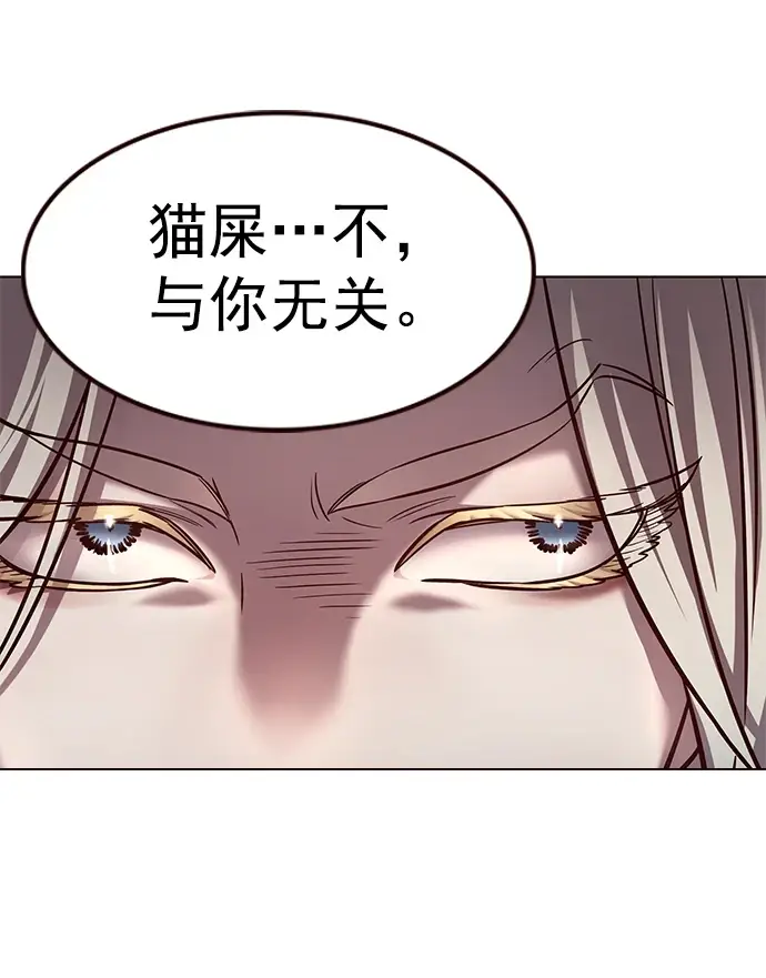 漫画《觉醒吧，铲屎官！》第228话第30张图