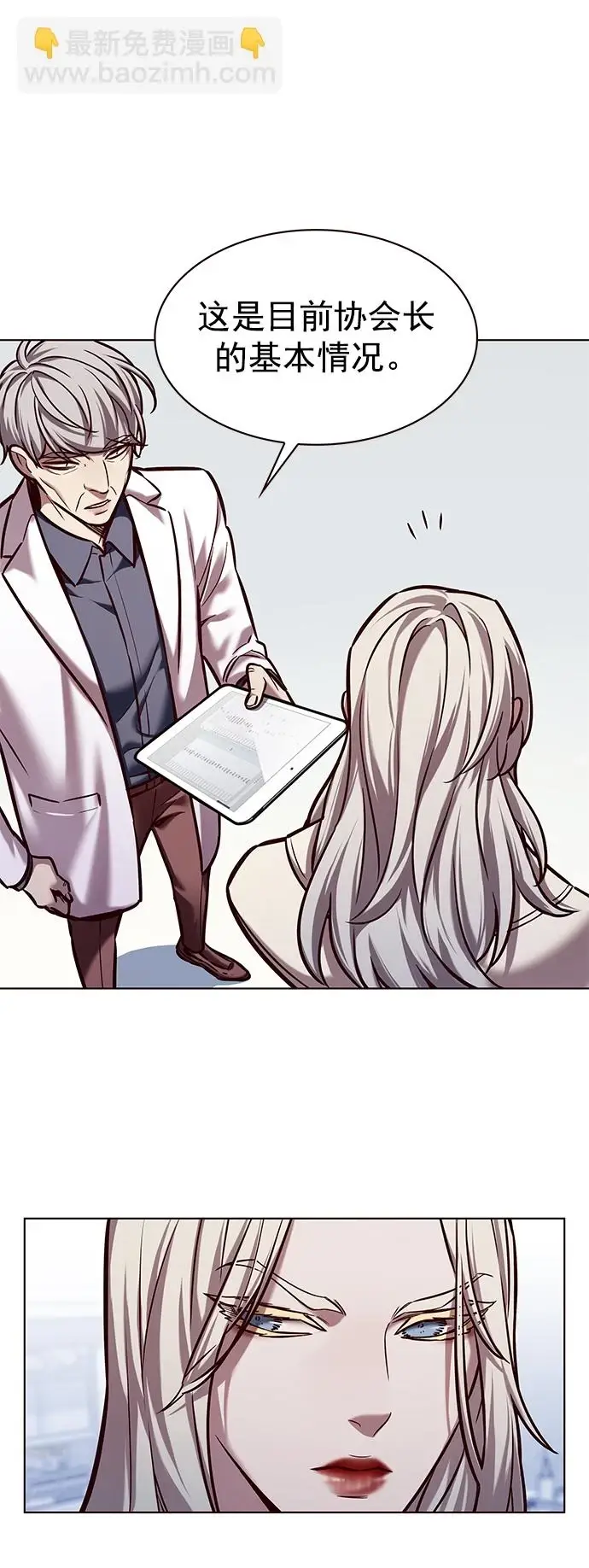 漫画《觉醒吧，铲屎官！》第228话第31张图