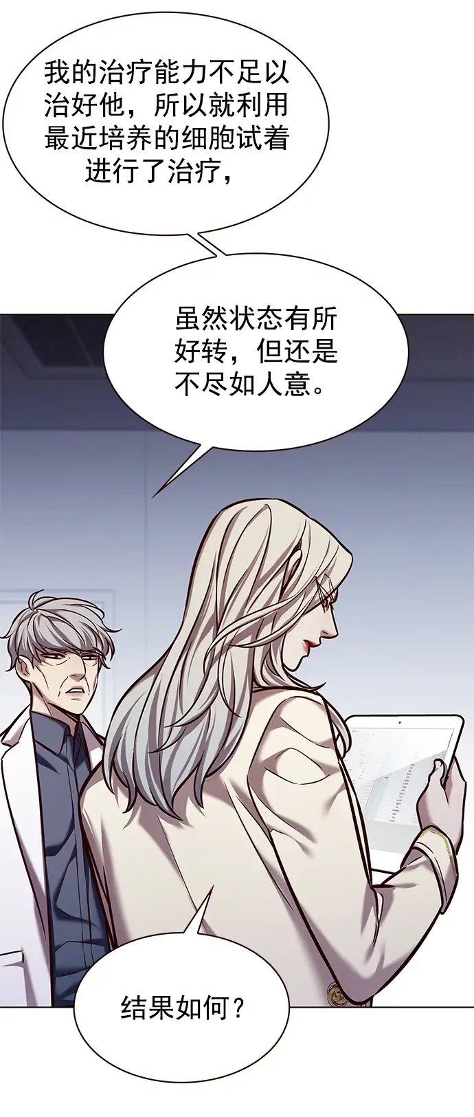 漫画《觉醒吧，铲屎官！》第228话第32张图