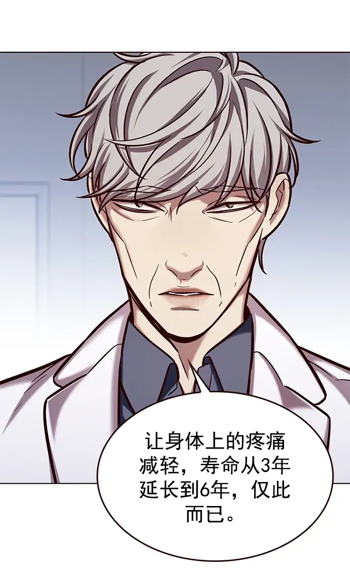 漫画《觉醒吧，铲屎官！》第228话第33张图