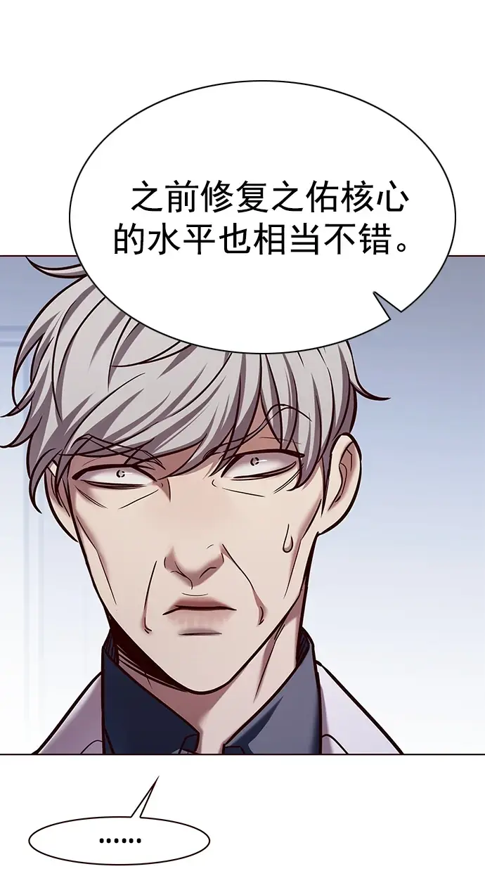 漫画《觉醒吧，铲屎官！》第228话第37张图