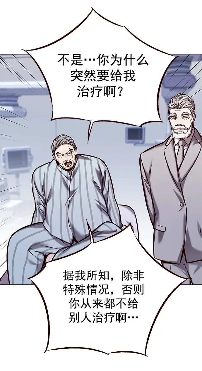 漫画《觉醒吧，铲屎官！》第228话第38张图