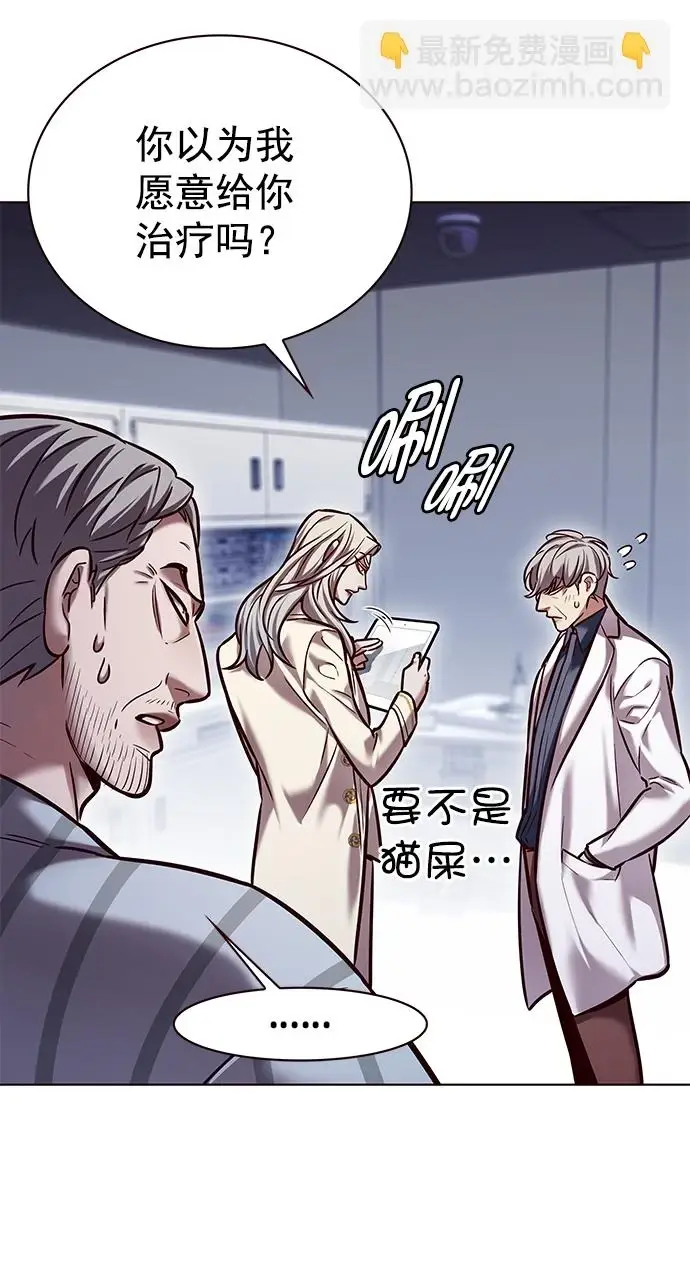 漫画《觉醒吧，铲屎官！》第228话第39张图