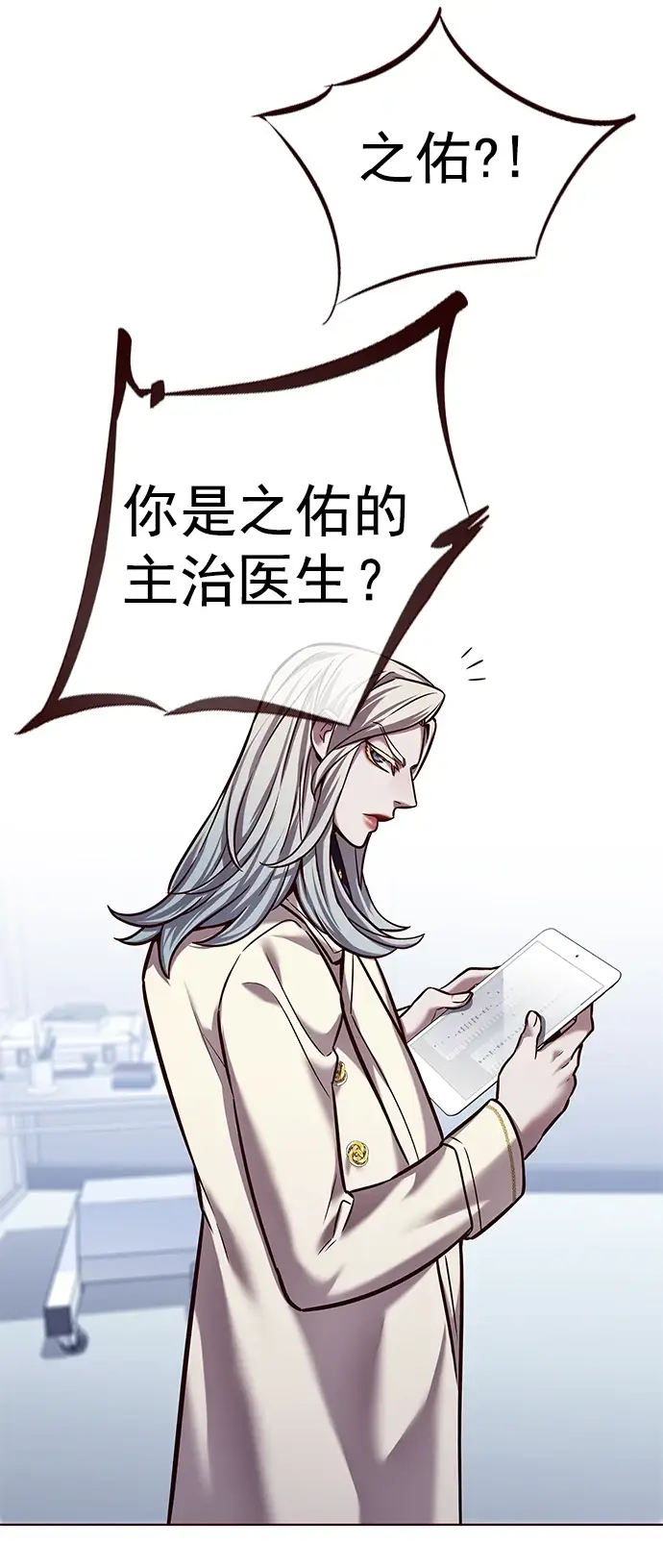 漫画《觉醒吧，铲屎官！》第228话第42张图