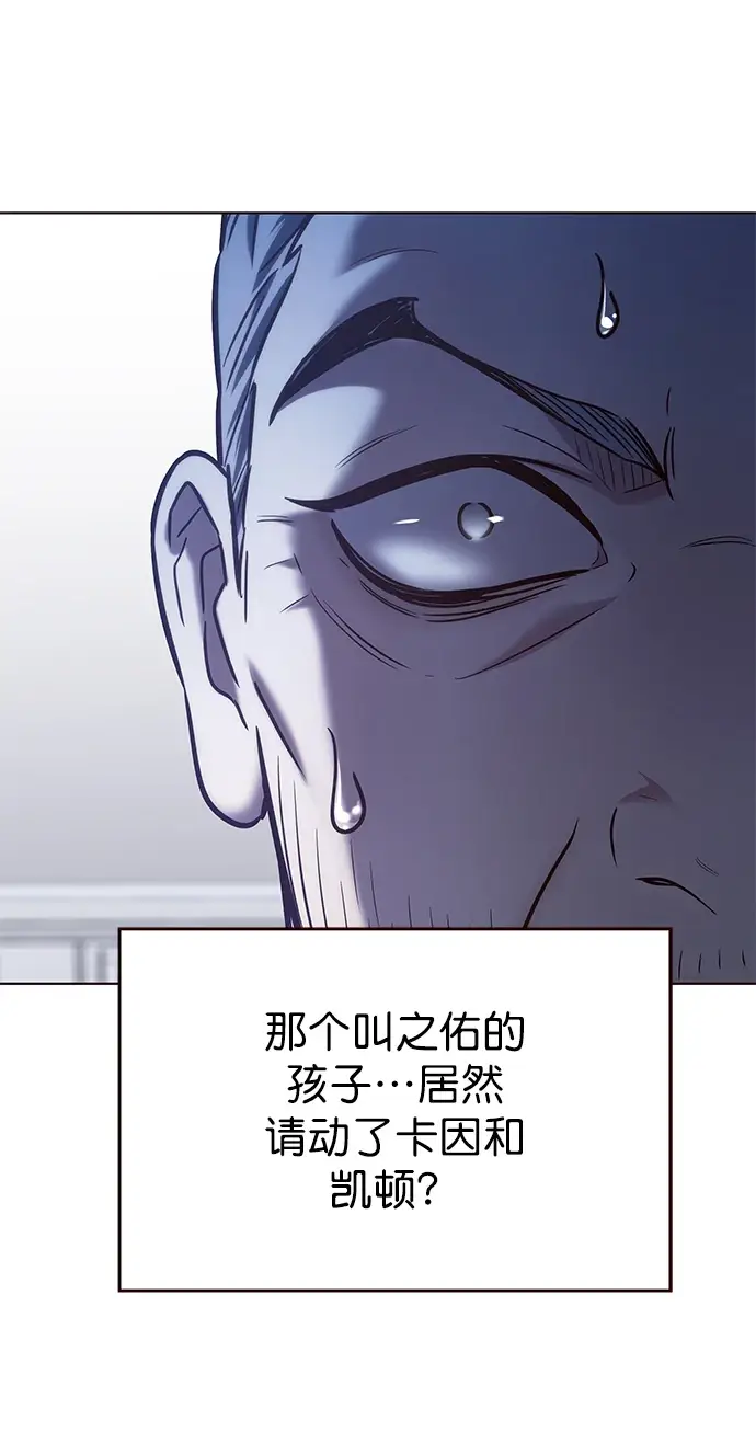漫画《觉醒吧，铲屎官！》第228话第48张图
