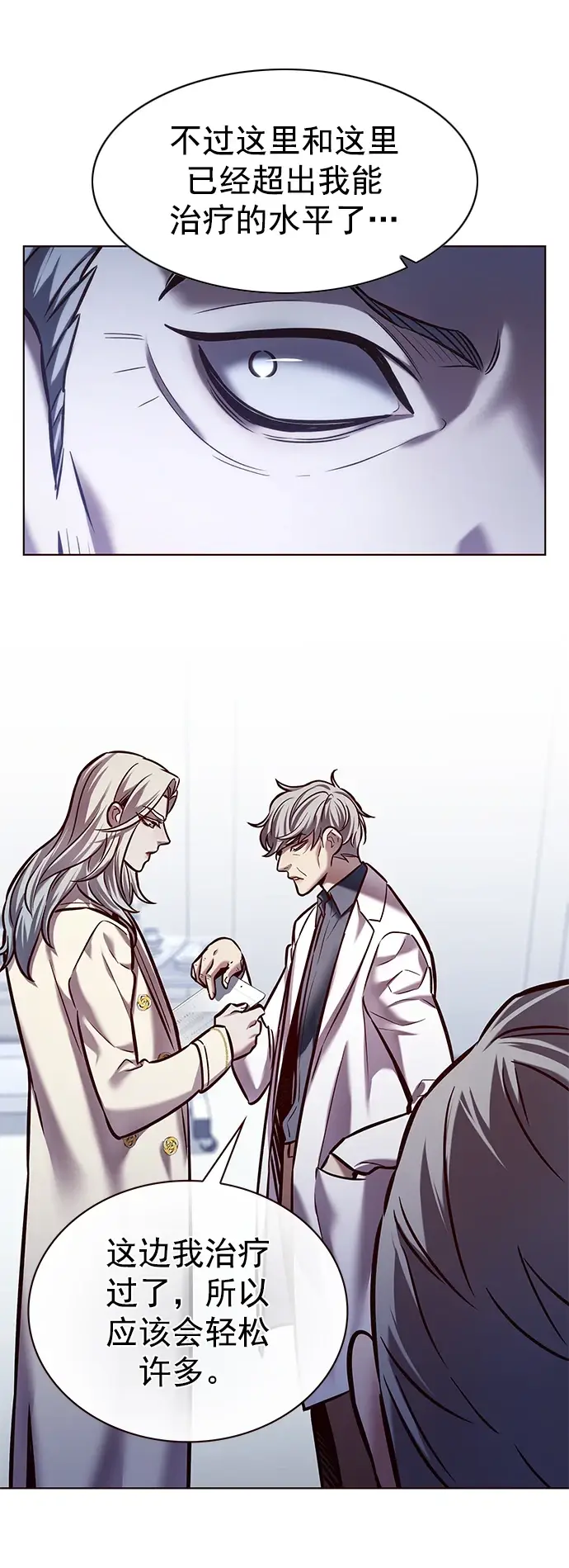 漫画《觉醒吧，铲屎官！》第228话第49张图