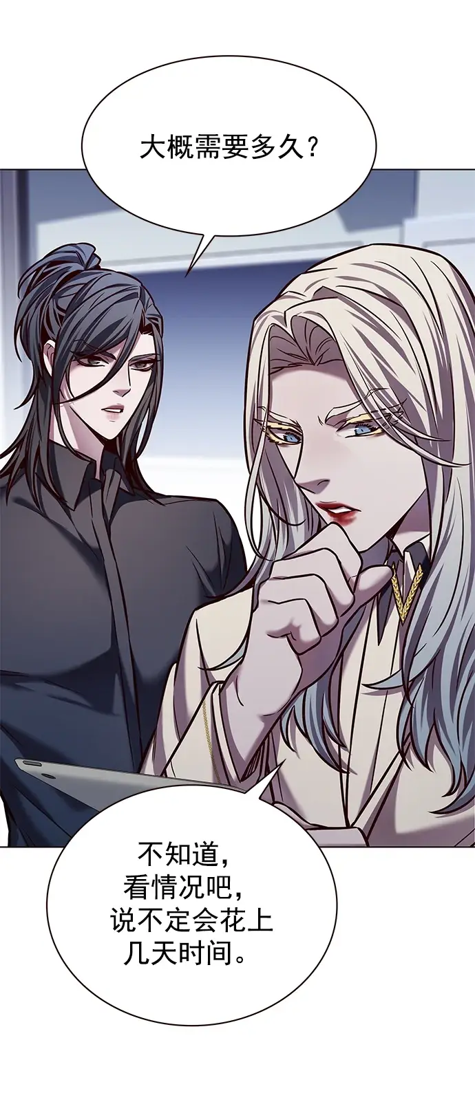 漫画《觉醒吧，铲屎官！》第228话第52张图