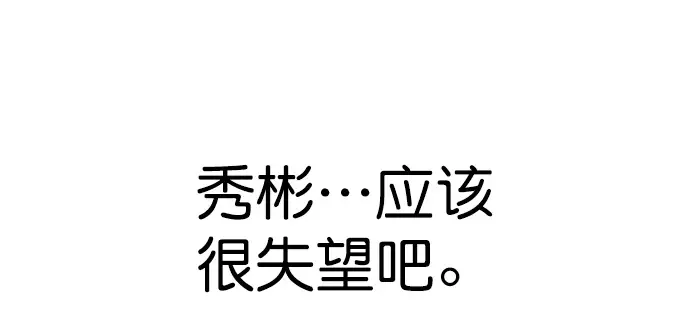 漫画《觉醒吧，铲屎官！》第228话第7张图