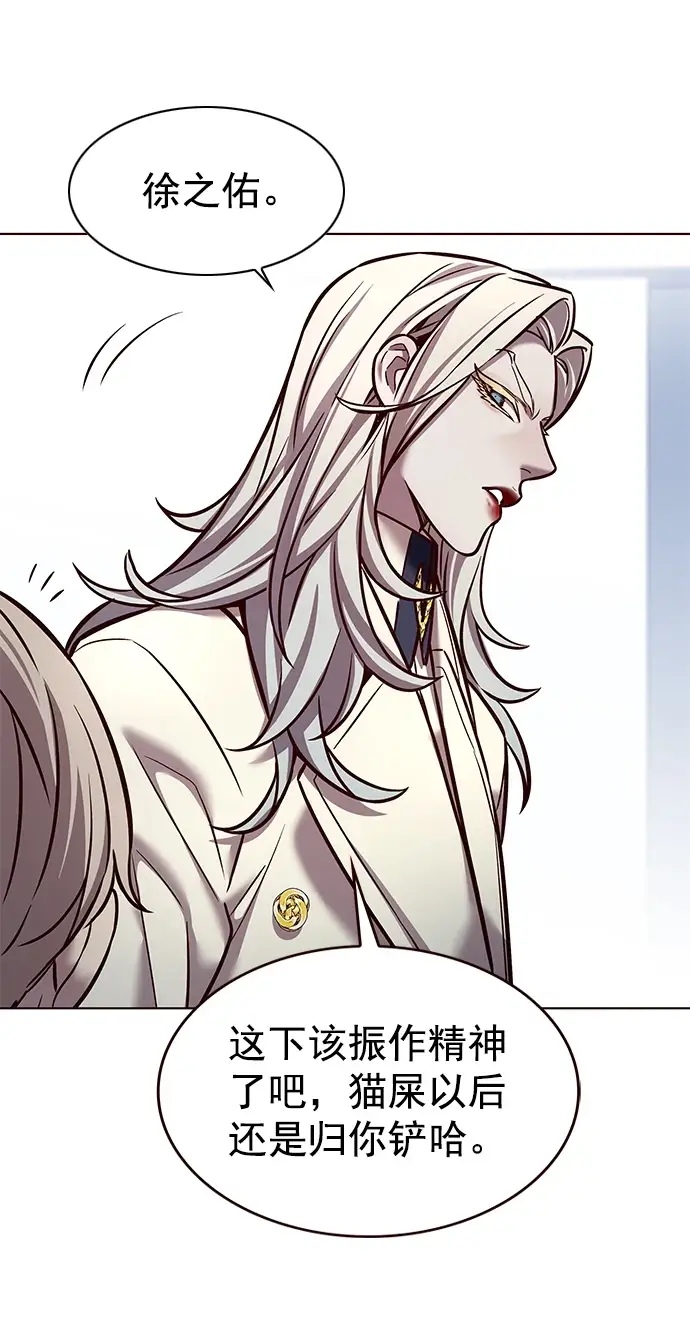 漫画《觉醒吧，铲屎官！》第228话第71张图