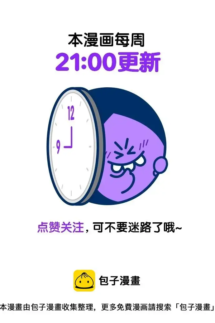 漫画《觉醒吧，铲屎官！》第228话第83张图