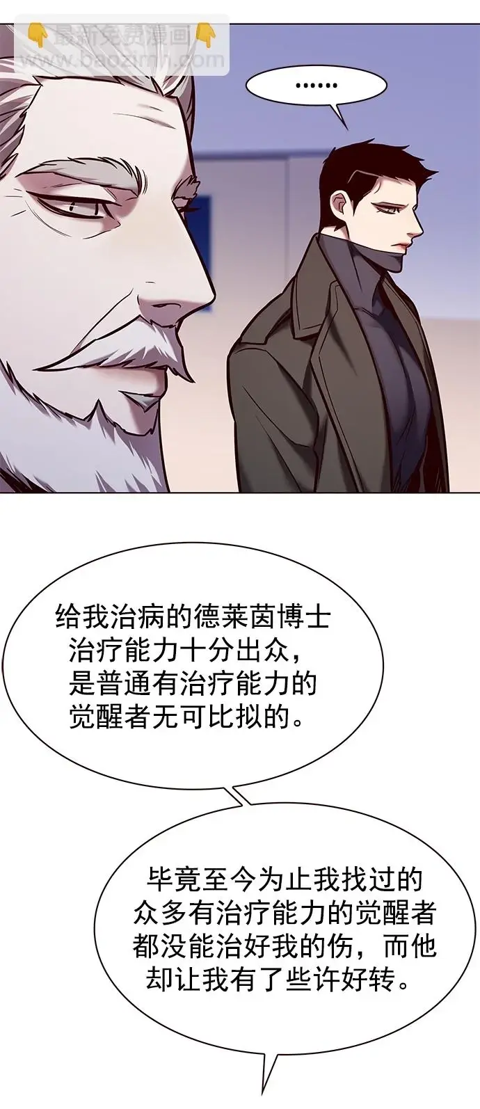 漫画《觉醒吧，铲屎官！》第229话第13张图