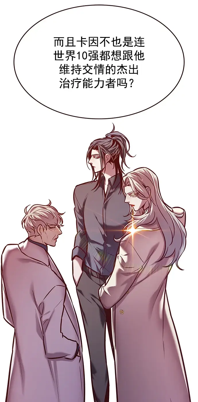 漫画《觉醒吧，铲屎官！》第229话第15张图