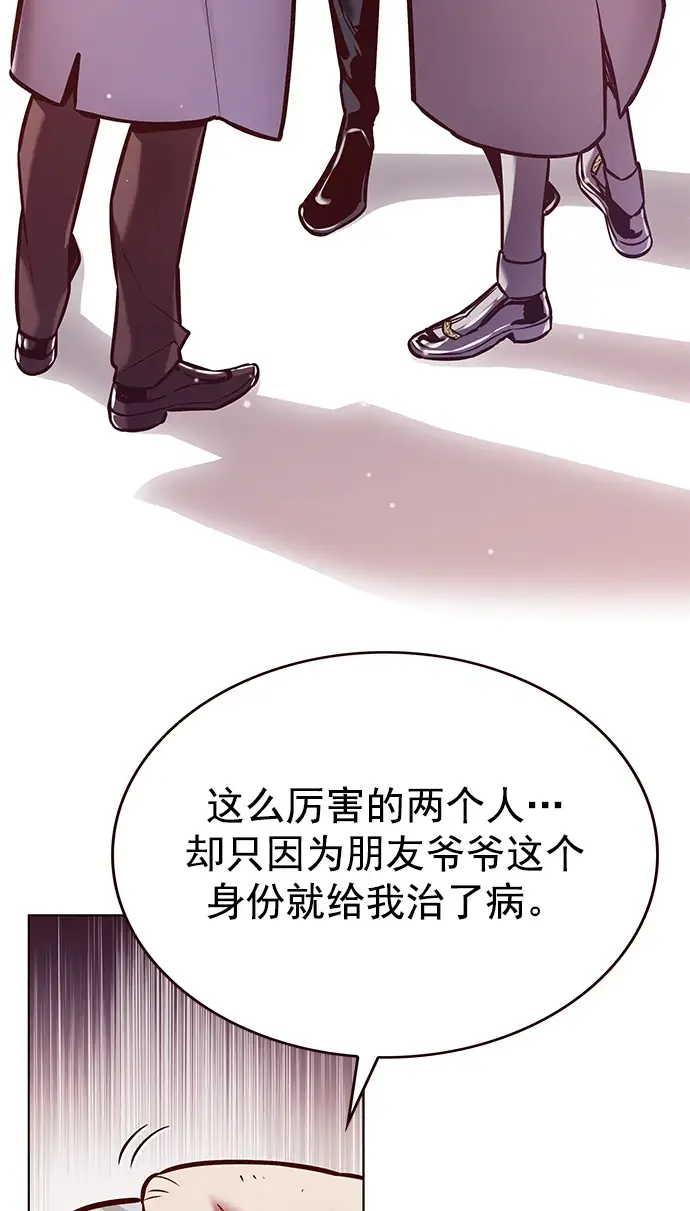 漫画《觉醒吧，铲屎官！》第229话第16张图